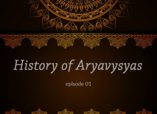 ஆர்ய வைஸ்யர் வரலாறு – Bala Venkataraman History of Aryavysyas