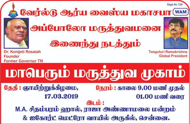 thagaval