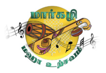 வைஸ்யர்களுக்கான மார்கழி மகோற்சவம் கோவையில்