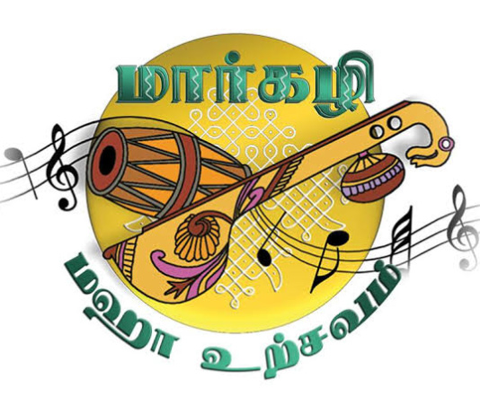 வைஸ்யர்களுக்கான மார்கழி மகோற்சவம் கோவையில்