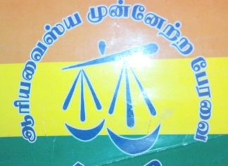 ஆர்ய வைஸ்ய முன்னேற்ற பேரவை நடத்தும் தெலுங்கு யுகாதி மாநாடு