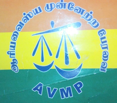 aryavysya_munnetra_peravai