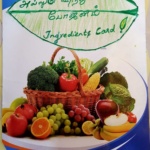 அல்லுடு விந்து போஜனம் by Mrs. Ramalakshmi S
