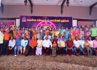 வைஸ்ய சங்கமம் – VSG ICON 2022 சர்வதேச மாநாடு