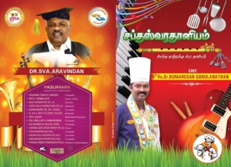 சுவை, ஊட்டச்சத்து, ஆரோக்கியம்… சப்தஸ்வரதானியம்