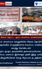 25122022 - Sigaram Thoduvom